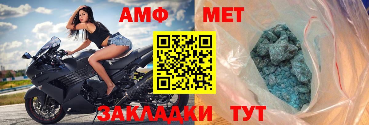 Шатура  Амфетамин  Вход с VPN  Amphetamine 98%  Амфетамин 
