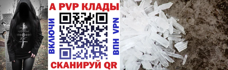 Альфа ПВП Crystall Шатура