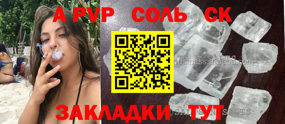 APVP СК КРИС Шатура