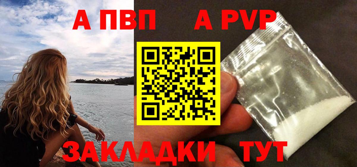 где купить наркоту  А ПВП СК КРИС  Alpha-PVP  A-PVP кристаллы  Шатура  Вход с VPN  APVP VHQ 