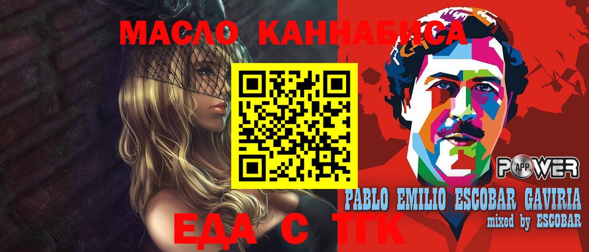 Еда ТГК конопля Шатура