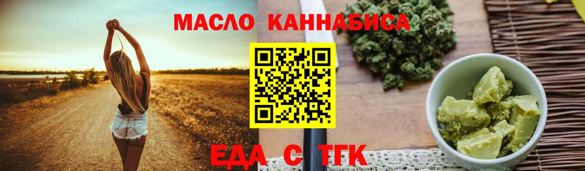 Cannafood конопля  Вход с VPN  Шатура 