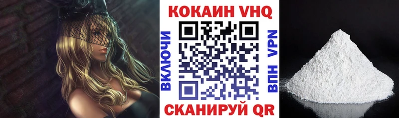 COCAIN VHQ  Шатура 