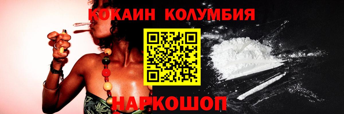 Шатура  КОКАИН Перу  Вход с VPN 