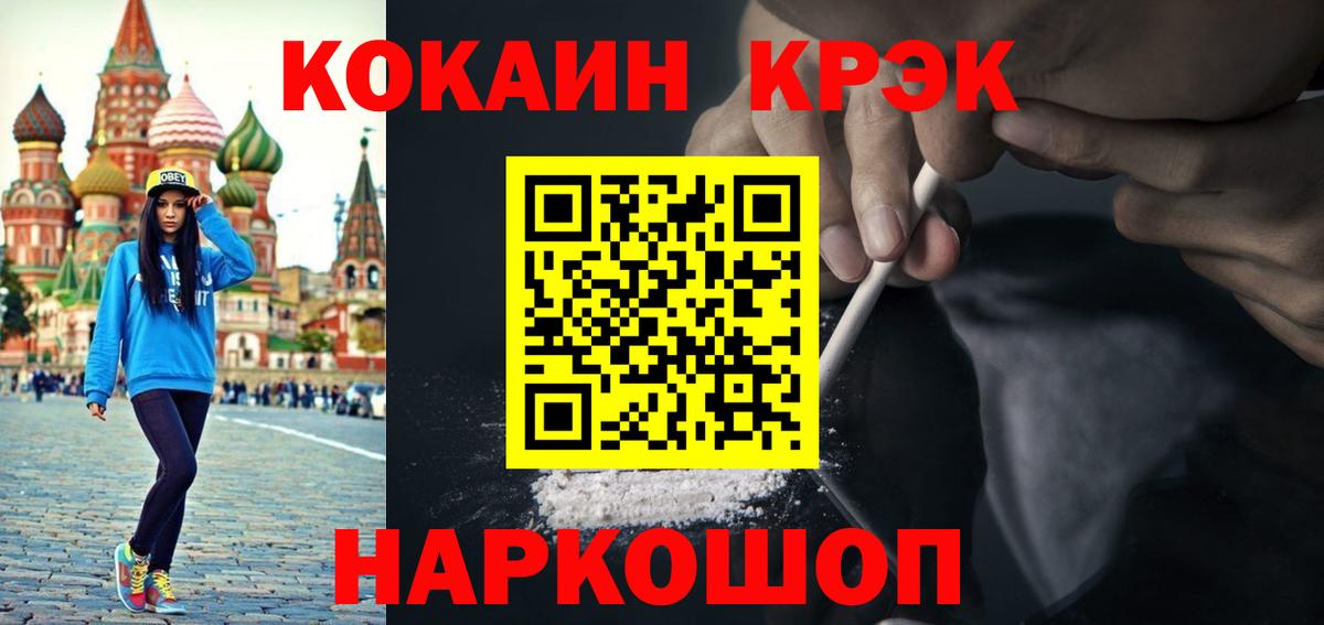 КОКАИН 99% Шатура