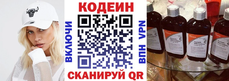 Кодеин напиток Lean (лин)  хочу наркоту  Шатура 