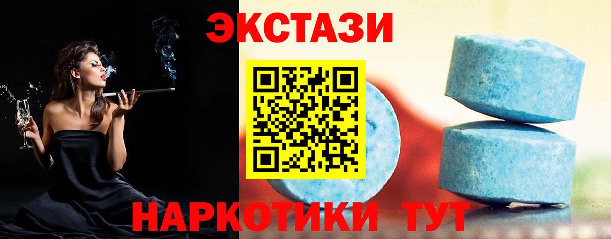 ЭКСТАЗИ Cube Шатура