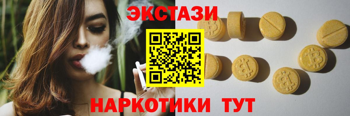 Шатура  ЭКСТАЗИ  Вход с VPN  MEGA онион  Экстази 99% 