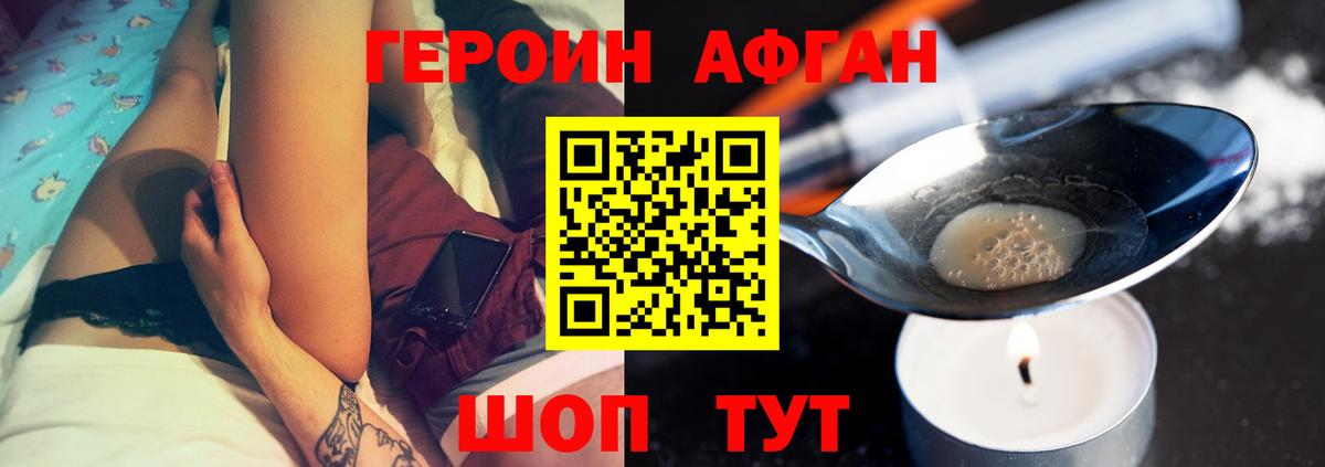 Шатура  ГЕРОИН хмурый  ГЕРОИН  Вход с VPN 