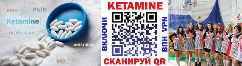 КЕТАМИН VHQ  Шатура 