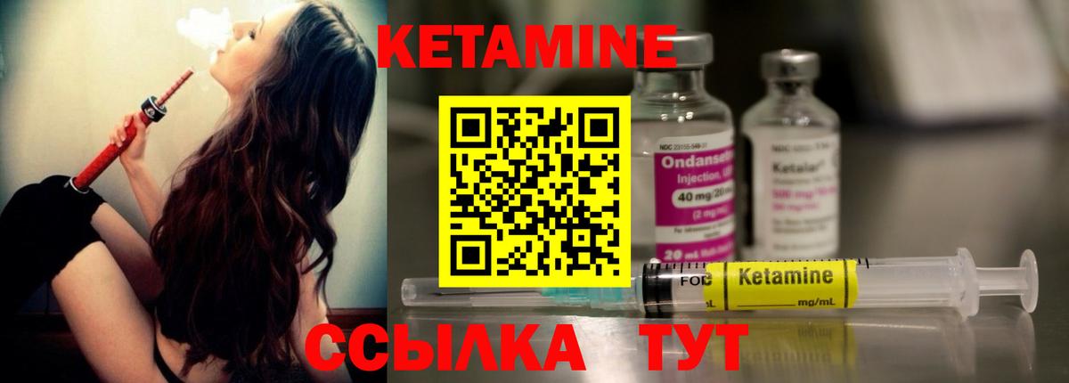   ссылка  Вход с VPN  Шатура  Кетамин VHQ 