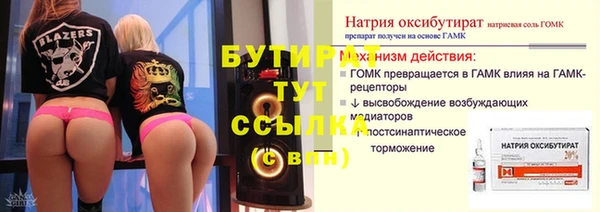 бутират Алексеевка