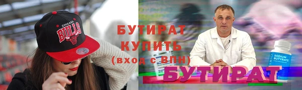 бутират Алексеевка