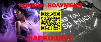 кокаин премиум Конаково