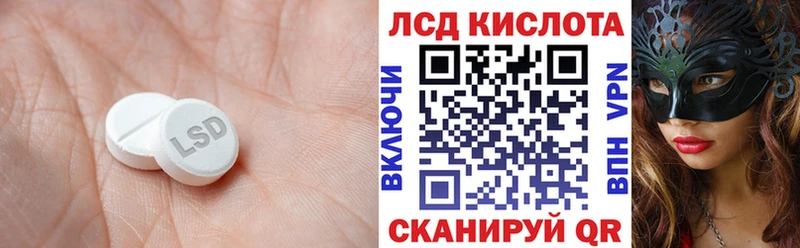 ЛСД экстази кислота  цена   Шатура 