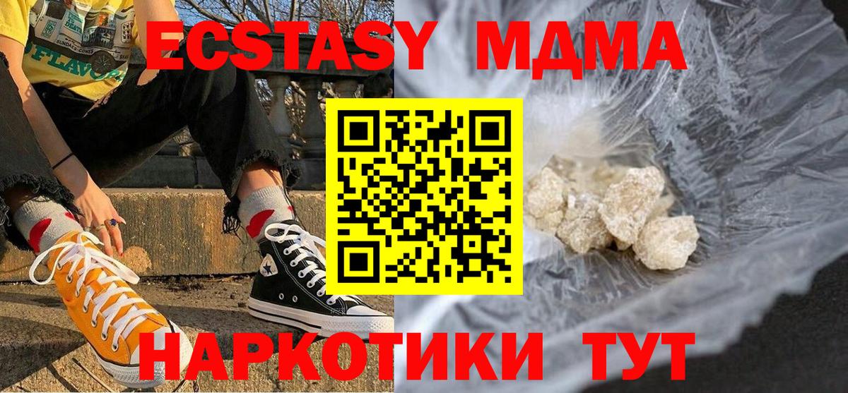 MDMA кристаллы Шатура