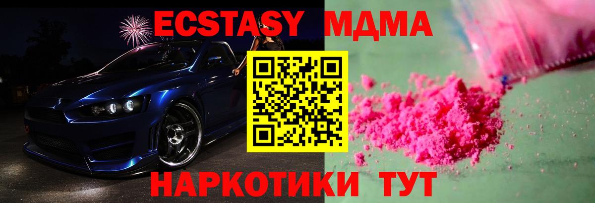 Шатура  МДМА  МДМА Molly  Вход с VPN  MDMA Molly 