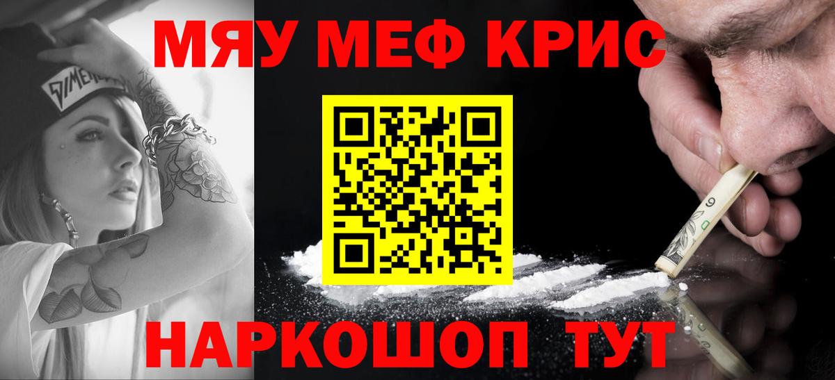 Меф mephedrone  Меф мяу мяу  гидра tor  Вход с VPN  Шатура  даркнет сайт 