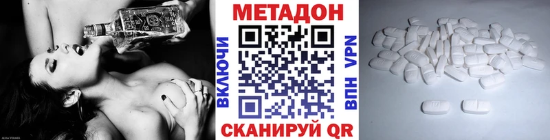 Метадон VHQ  маркетплейс состав  Шатура 