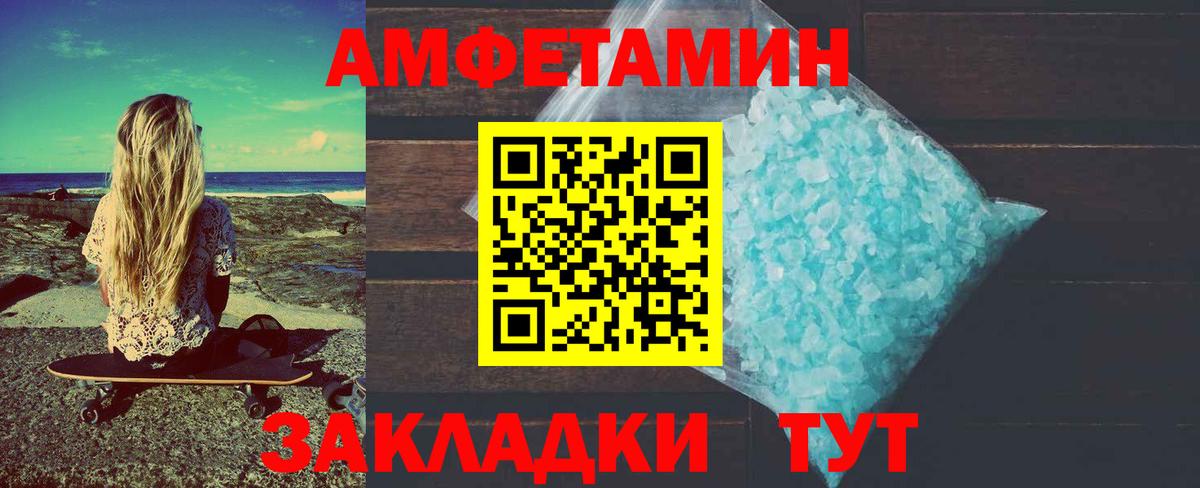 Первитин Methamphetamine Шатура