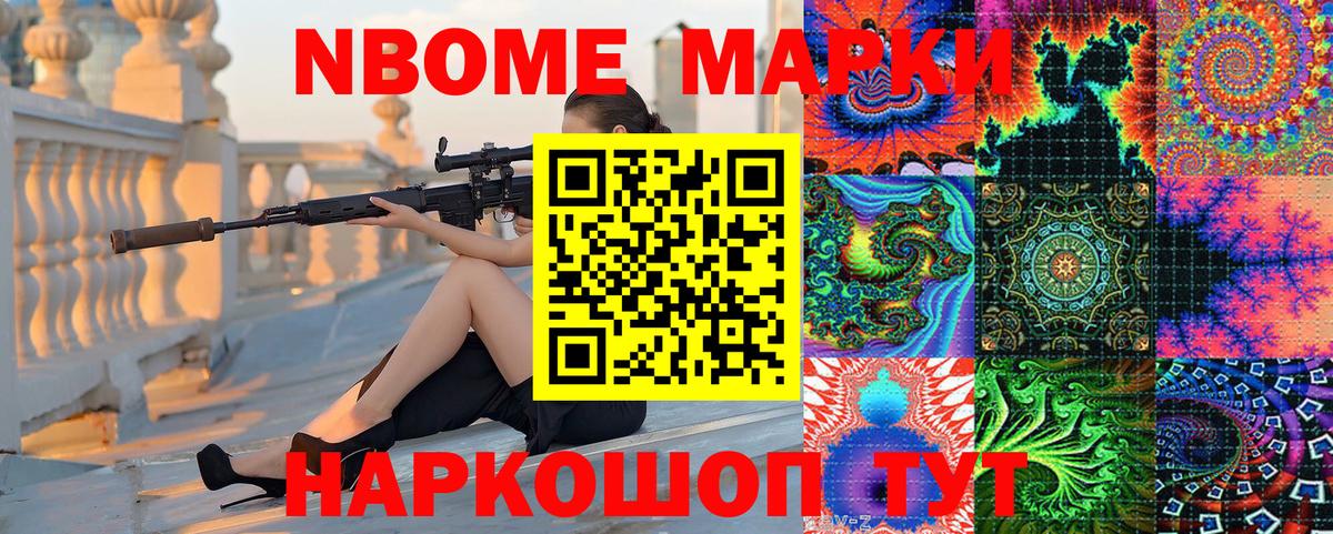 Шатура  Марки 25I-NBOMe 1500мкг  Вход с VPN 