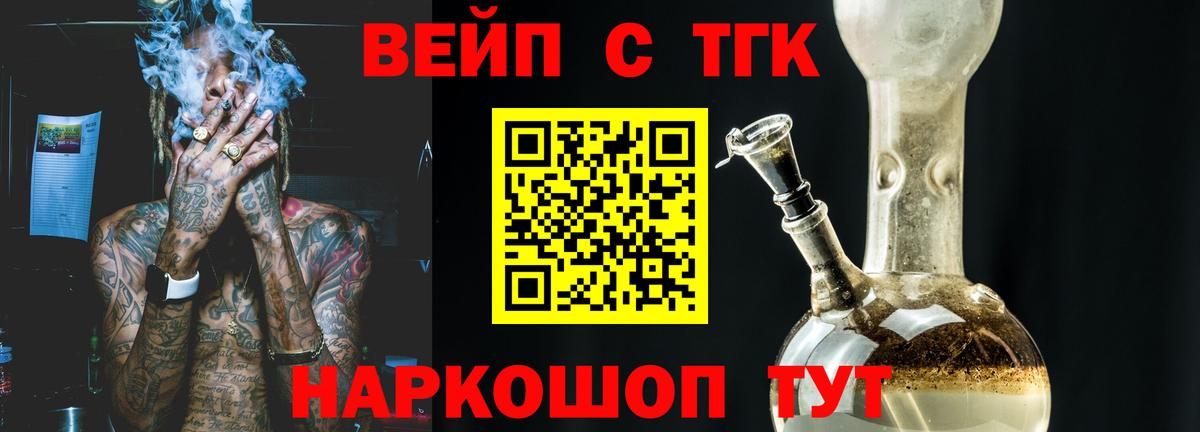 Дистиллят ТГК жижа Шатура